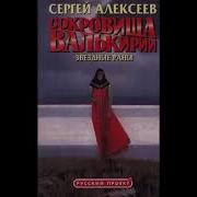 Книга 4 Звёздные Раны