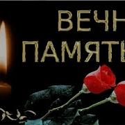 Погибли В Макеевки Песня