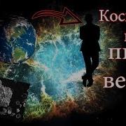 Происхождение Космической Пыли Состав И Виды Космической Пыли