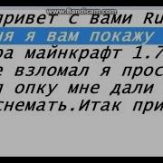 Краш Школоло Сервера Minecraft 1 7 2 Смотреть Всем