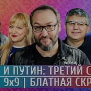 Александр Плющев Брекфаст Шоу Ютуб