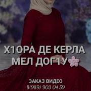 Озвучка Дал Декъал Йойла Линда