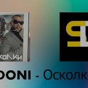 Doni Осколки Текст