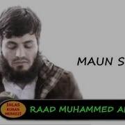 Maun Suresi Raad Muhammad Al Kurdi رعد محمد الكوردي Raad Al Kurdi