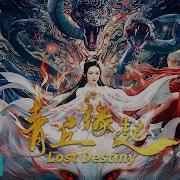 青丘狐傳說 04 Full Hd