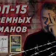 Книги Про Зеков