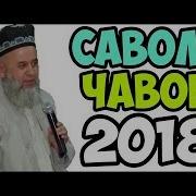 Хочи Мирзо 2018 Дуруст Харом Кардани Худ Бо Дасти Худ Худризоги