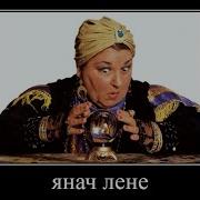 Гадалка Мем