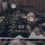 Зродились Ми Великої Години Nightcore