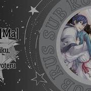 Hatsune Miku Kaito Hiyama Kiyoteru Project Ma Rus Sub