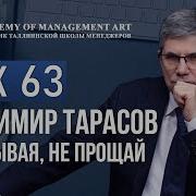 Владимир Тарасов