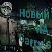 Новый Чит На Garry S Mod Undetected Лучший Бесплатный Чит 2019 Lua Loader