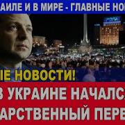 Итон Тв Последние Новости На Сегодня