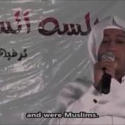 Surah Az Zukhruf 67 71 Qari Salah English Subs