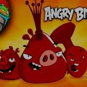 Angry Birds 2 Сложный Бос Уровень С 31 По 35 Angry Birds 2 Complex Bos Оf The Level Of 31 To 35