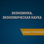 Экономическая Теория Полный Курс Мва