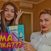 Мама Учитель В Школе Пранк Над Лизой Найс Мама Училка В Моей Школе Liza Nice