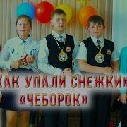 Звонок В Дверь И Праздникв Дом Приходит