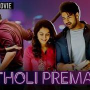 Tholi Prema