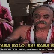 Sai Baba Bolo Sai Baba Bolo