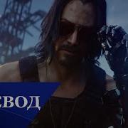 Refused Samurai Chippin In Ost Cyberpunk 2077 Перевод