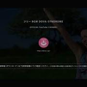 忘却の記憶 フリーBgm Dova Syndrome Official Youtube Channel