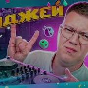 Недохакер Поёт Нефертити 1 Час