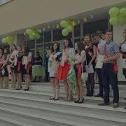 Конец Учебного Года Звучит Так