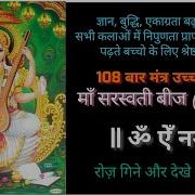 Om Aim Namah