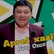 Аваз Охун 1 Апрел Хазили