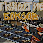 Крафчу 10 Akr Treasure Hunter В Standoff 2