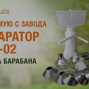 Электросепаратор Эсб 02 Сборка Барабана