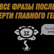 Undertale Диалоги Звук