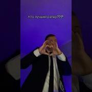 Макан Луший Репер