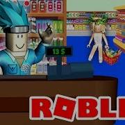 Николь Работает У Damon Кассиром В Roblox Какая Зарплата У Nikol