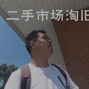 二手市场淘旧货 只有这个最值钱 下次准备个框 再去淘一些