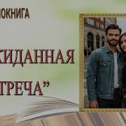 Любовный Роман Полная Версия