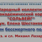 Гимн Бессмертного Полка Детский Хор