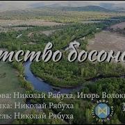 Помню В Детстве Босоногом С Пацанами