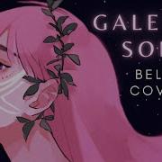 Gales Of Song Lydia