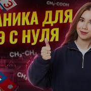 Егэ Химия