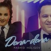 Рашид Холиков Дона Дона Клип