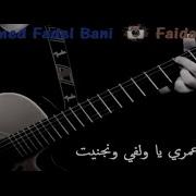 أغاني صحراوية رائعة حبك رافد عمري