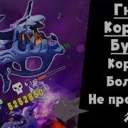 Fortnite Гнев Короля Бури