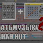 Ableton Live 9 Chords Scale Как Писать Музыку Не Зная Нот