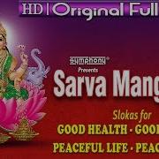 Sarva Mangalam