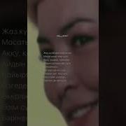 Бәрінен Де Сен Сұлу Тик Ток