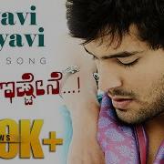 Mayavi Myavi Full Kannada Video Song Hd Lifeu Istane Movie Diganth Sindhu Loknath Samuktha