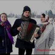 Трио Пацанята Алексей