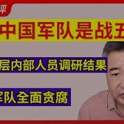 军队战五渣